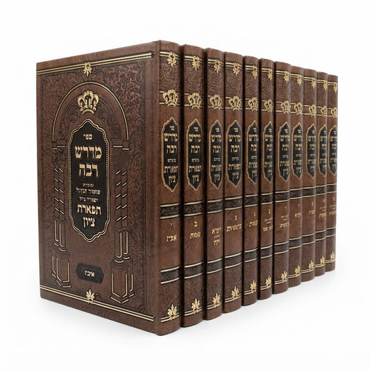 Midrash Rabbah al HaTorah & Megiloth: Pirush Tiferet Tzion (11 vol.) / מדרש רבה על התורה ומגילות : פירוש תפארת ציון (כרך יא)