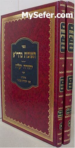 Tshuvot Mahari - Yehuda Yaale (Rabbi Yehuda Assad)