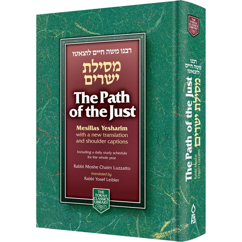 Path of the Just: Mesillas Yesharim, Compact