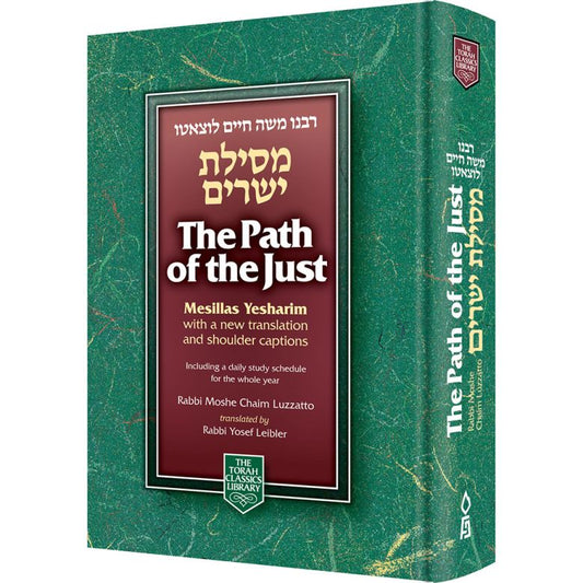 Path of the Just: Mesillas Yesharim, Compact