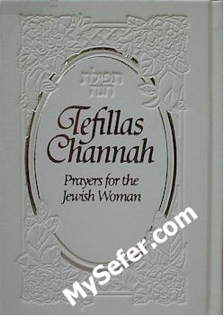 Tefillas Channah: Prayers for the Jewish Woman