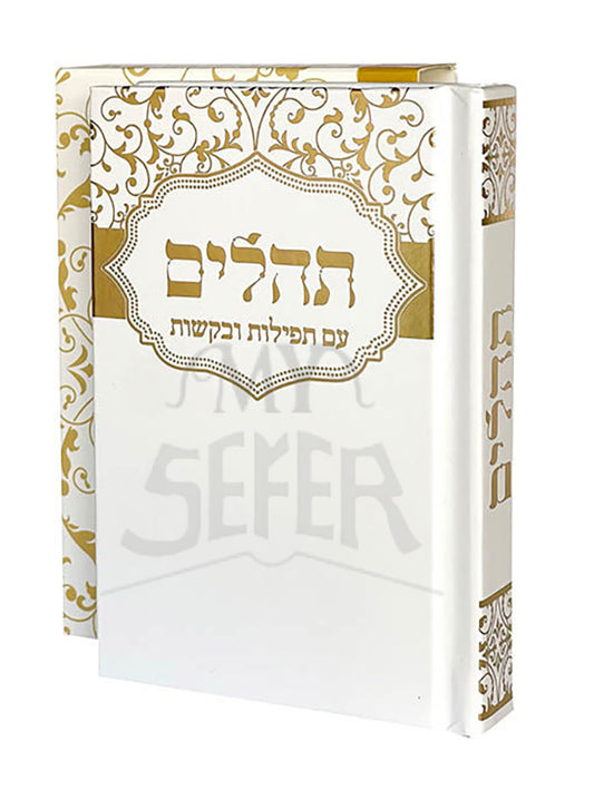 תהילים ברכי נפשי-Hard Cover-White