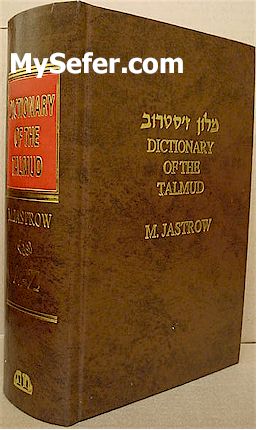 Jastrow Dictionary of the Talmud