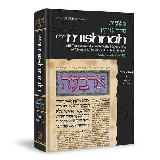 Yad Avraham Mishnah Series: 20 Tractate BAVA METZIA (Seder Nezikin 1b)