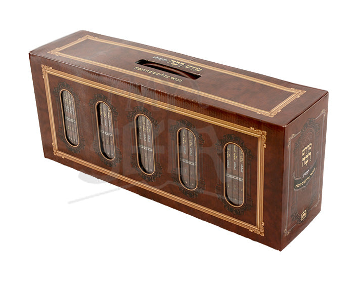 Midrash Rabbah Hamevuar - Softcover 48 Volume Set / מדרש רבה