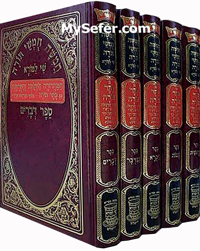 Chumash Shay La'Morah with Keter Torah (5 vol.)