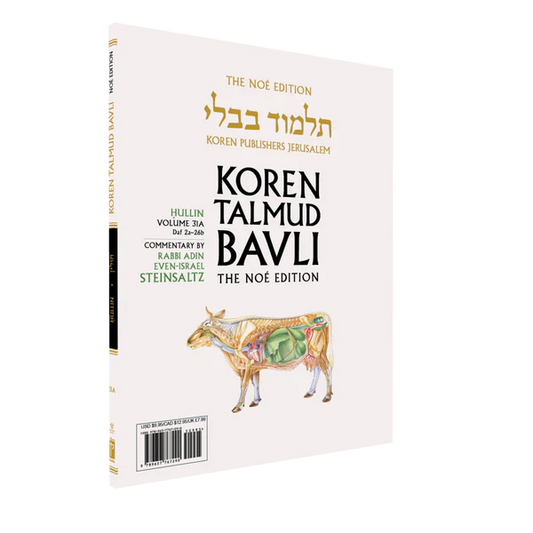 Koren Talmud Bavli Travel Ed. V31, Hullin: 130a-142a