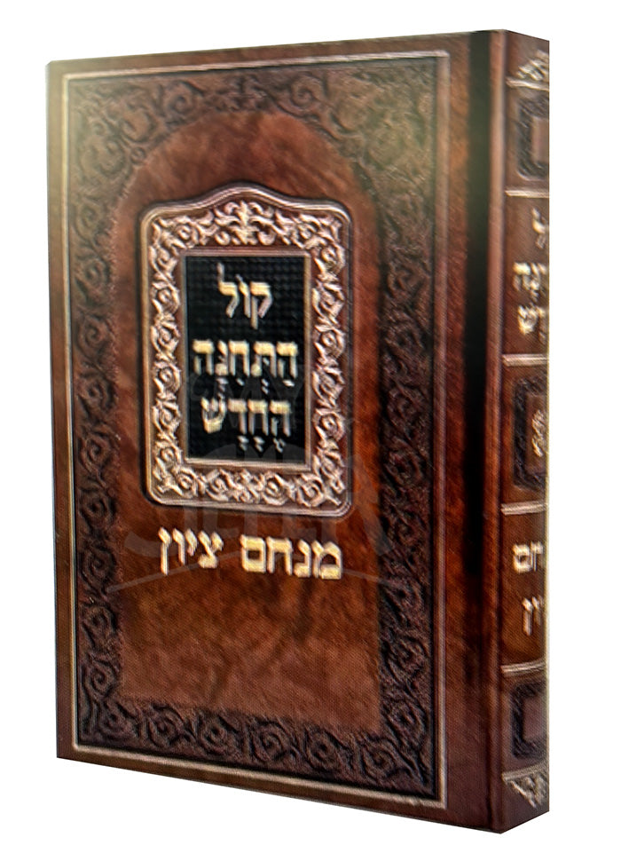 Kol HaTechenah HaChadesh / קול התחנה החדש