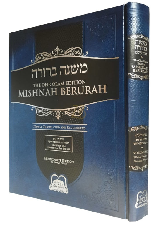 Mishnah Berurah - Vol 5E 495-509 Large - Ohr Olam / משנה ברורה אור עולם חלק ה' (ה) הלכות יום טוב סימנים תצ"ה-תק"ט