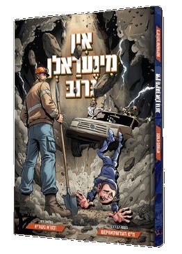 Yiddish Comic In Mineral Grub