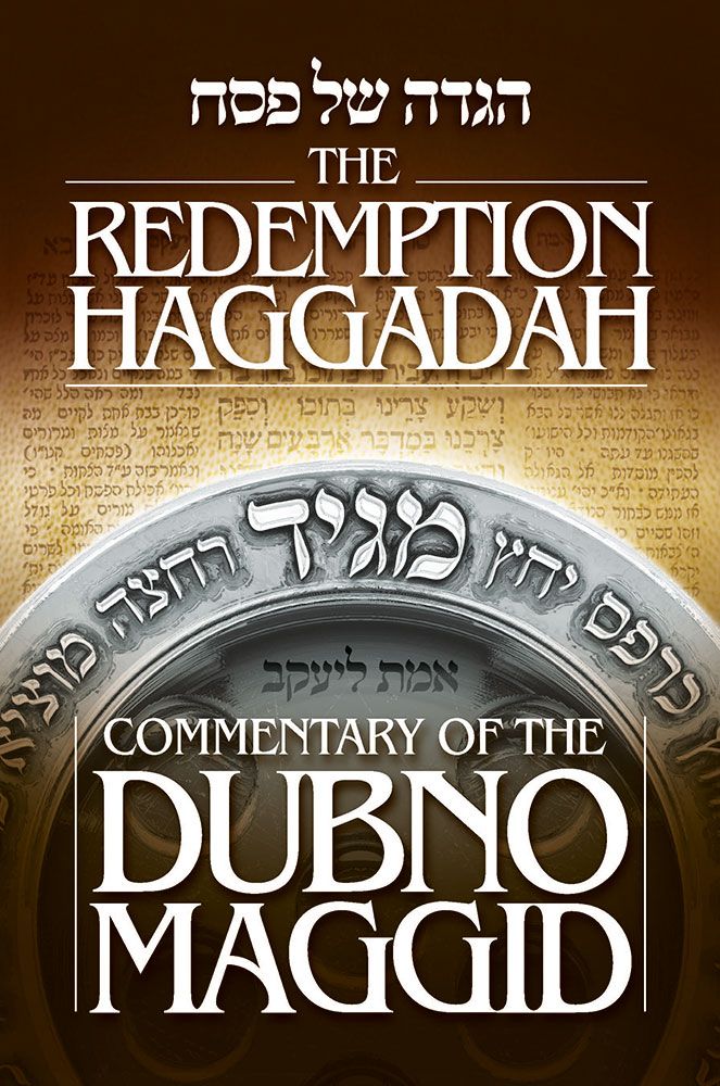 The Redemption Haggadah: Commentary of the Dubno Maggid