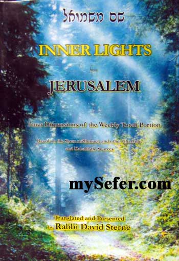 Inner Lights - Shem miShmuel