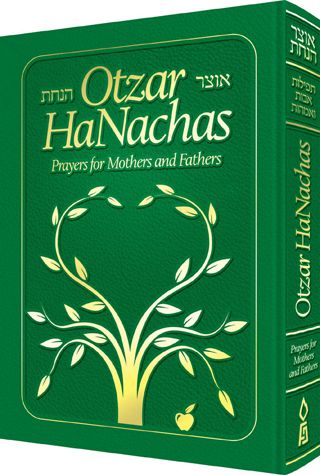 Otzar Hanachas - Green: Prayers for Mothers and Fathers