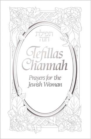 Tefillas Channah, Classic, White, Hardcover: Prayers for the Jewish Woman