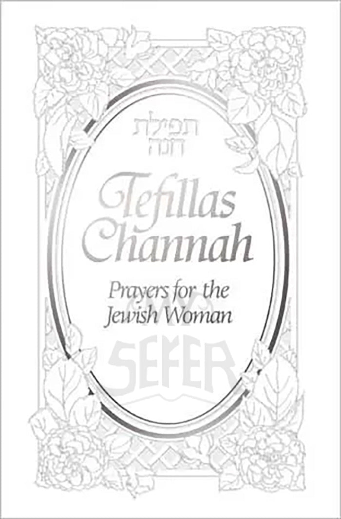 Tefillas Channah, Classic, Pink, Hardcover