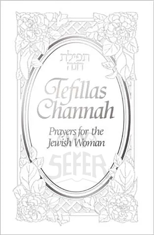 Tefillas Channah, Classic, Pink, Hardcover