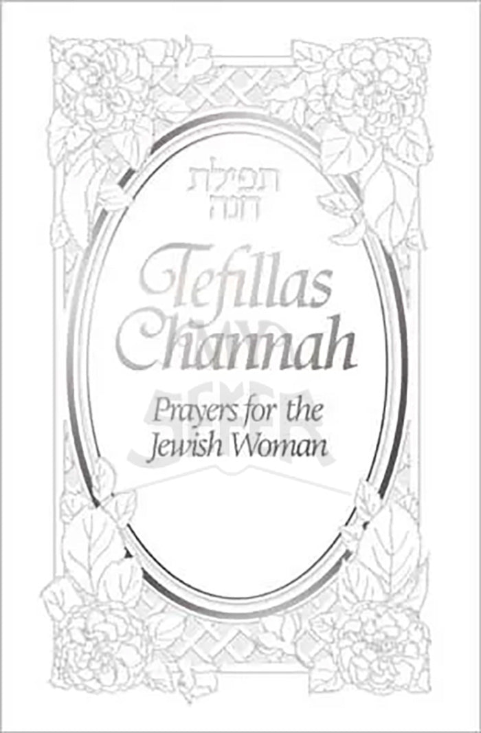 Tefillas Channah, Classic, Silver, Hardcover