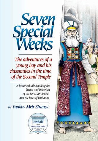 Seven Special Weeks: The Adventures of a Young Boy and His Classmates in the Time of the Second Temple