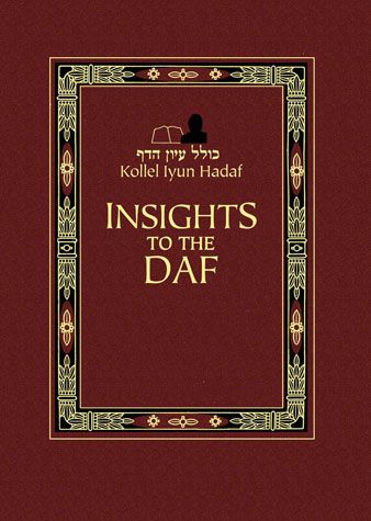 Insights to the Daf: Maseches Taanis and Megilah