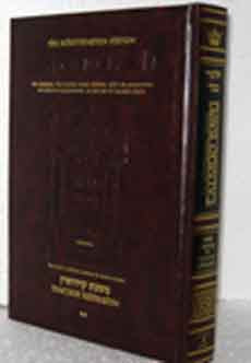 Schottenstein Ed Talmud - English Full Size [#22] - Chagigah (2a-27a)