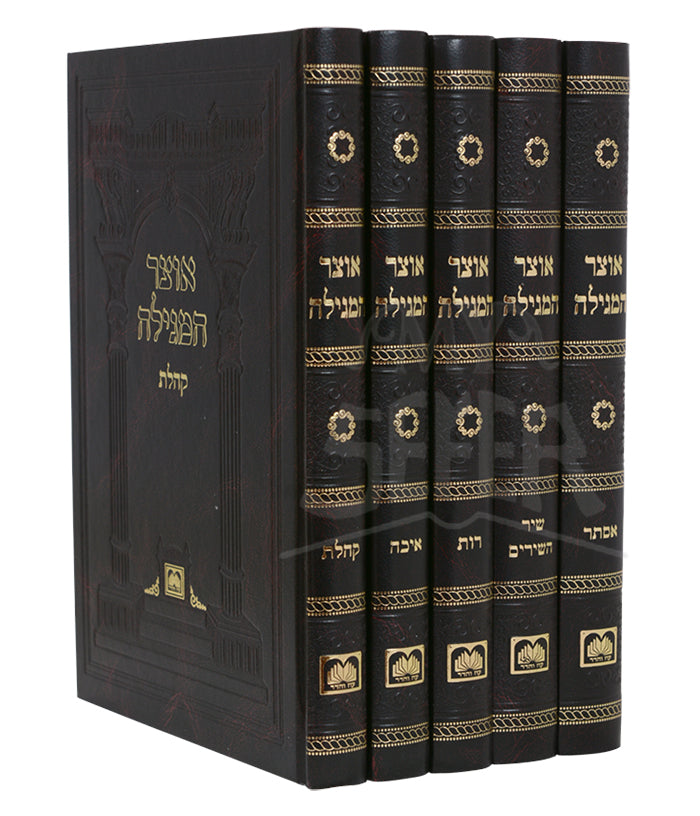 My Sefer