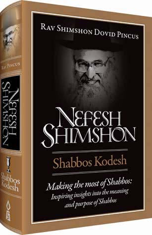 Nefesh Shimshon  - Shabbos Kodesh