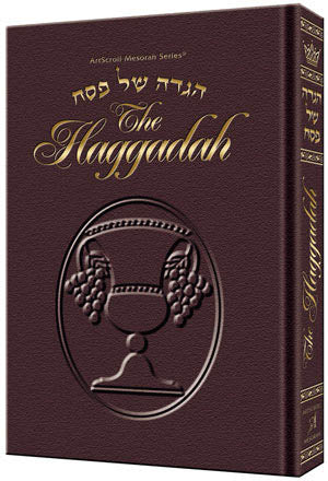 Haggadah / Maroon Leather