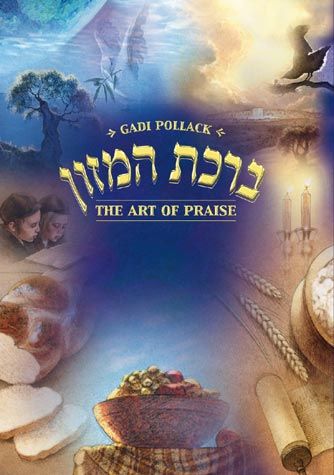 The Art of Praise, Paperback