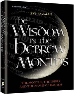 The Wisdom In The Hebrew Months Volume 1 (Hardcover)