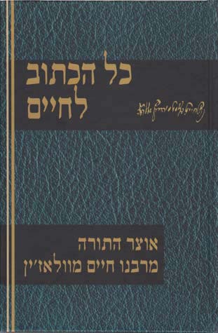 Kol Hakasuv L'Chaim - Rabbi Chaim of Volozhin