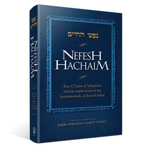 Nefesh Hachaim (English)