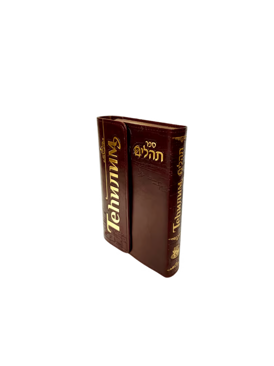 Tehillim with Russian Transliteration and Translation – Compact Edition – Magnetic Flap