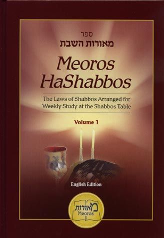 Meoros HaShabbos, English, Vol. 1