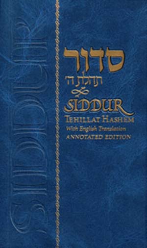 Siddur Tehillat Hashem- Annotated English Standard Size 6 X 8.75