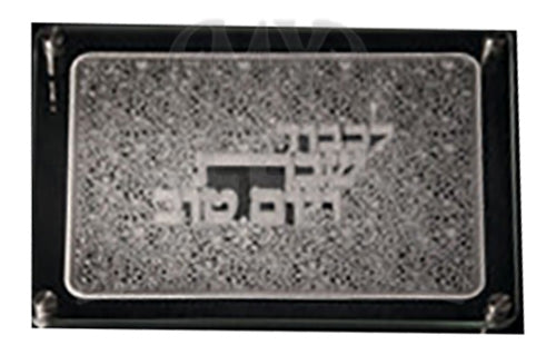 Double Glass Challah Board with Leaves Design Plate 16" x 12"