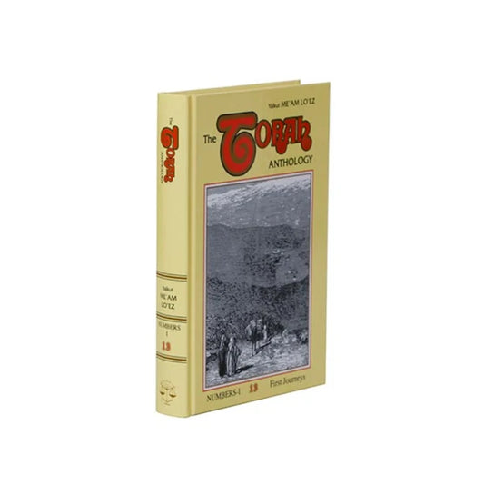 The Torah Anthology: Volume 13 First Journeys – Numbers I (Me'am Lo'ez)