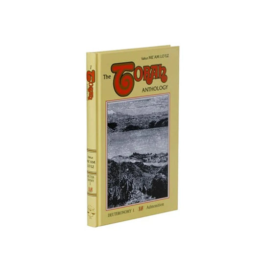 The Torah Anthology: Volume 15 Admonition – Deuteronomy I (Me'am Lo'ez)