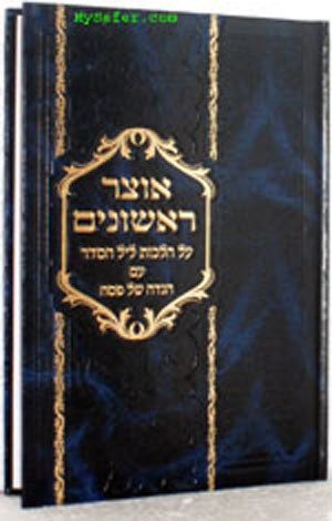 Otzar Rishonim on Halachot Leil HaSeder