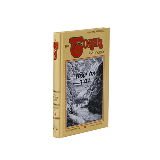The Torah Anthology: Volume 18 Laws & Warnings – Deuteronomy IV (Me'am Lo'ez)