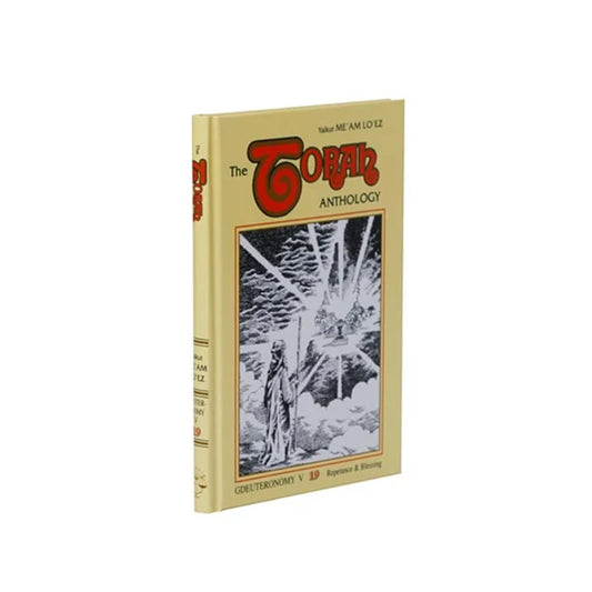 The Torah Anthology: Volume 19 Repetance & Blessings – Deuteronomy V (Me'am Lo'ez)