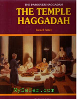 The Passover Haggadah: The Temple Haggadah