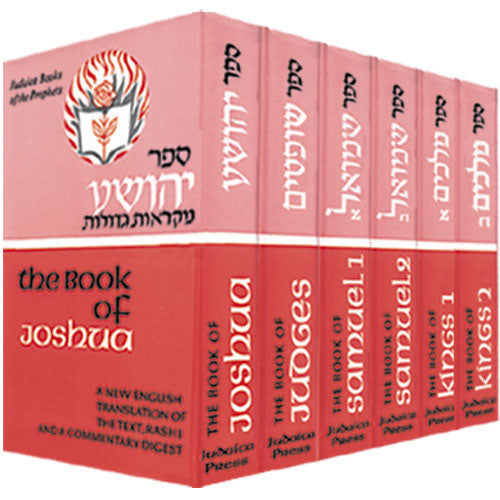 Mikraoth Gedoloth - Neviim Rishonim (Early Prophets) - 6 vol. set