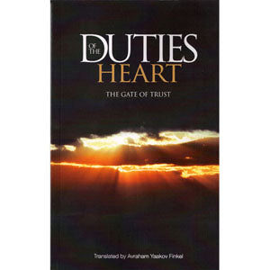 Duties of the Heart: The Gate of Trust