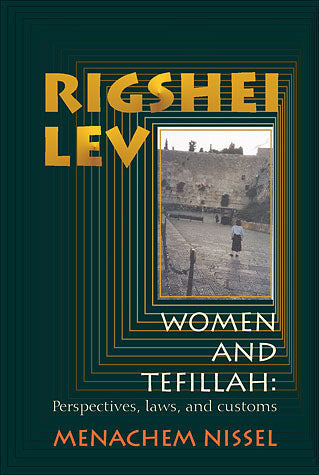Rigshei Lev - Women and Tefillah