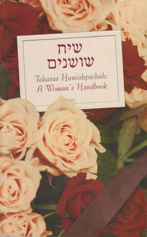 Siach Shoshanim - Taharas Hamishpacha: A Woman's Handbook