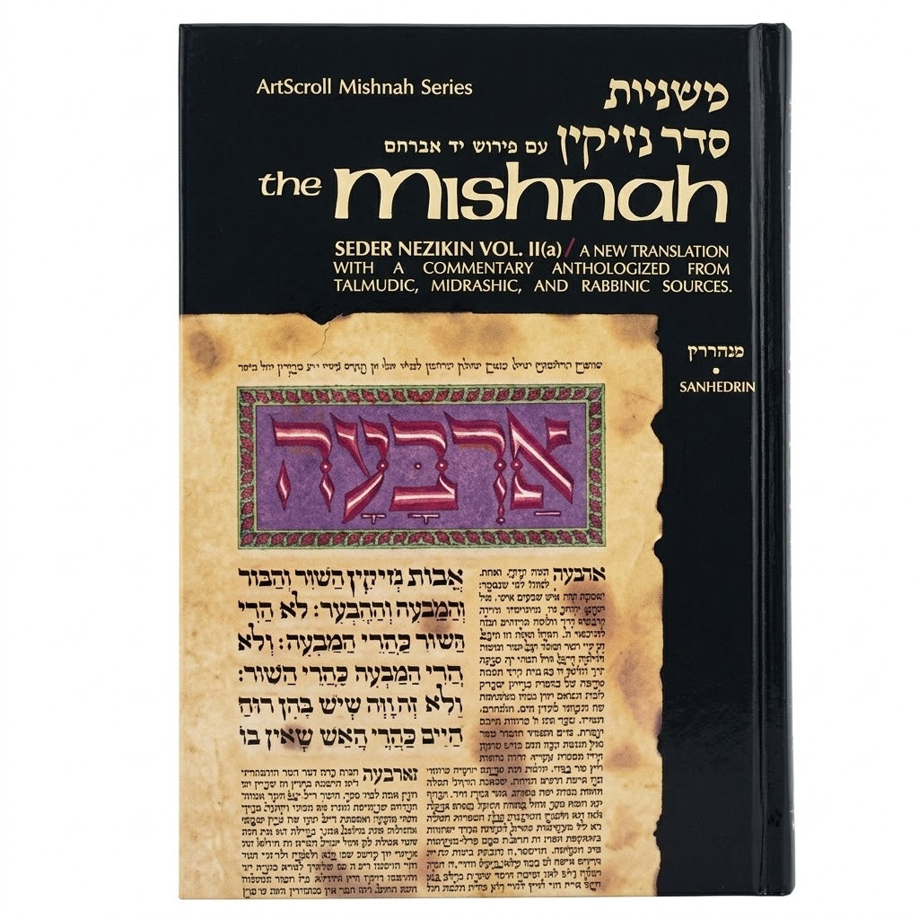 Yad Avraham Mishnah Series: 22 Tractate SANHEDRIN (Seder Nezikin 2a)