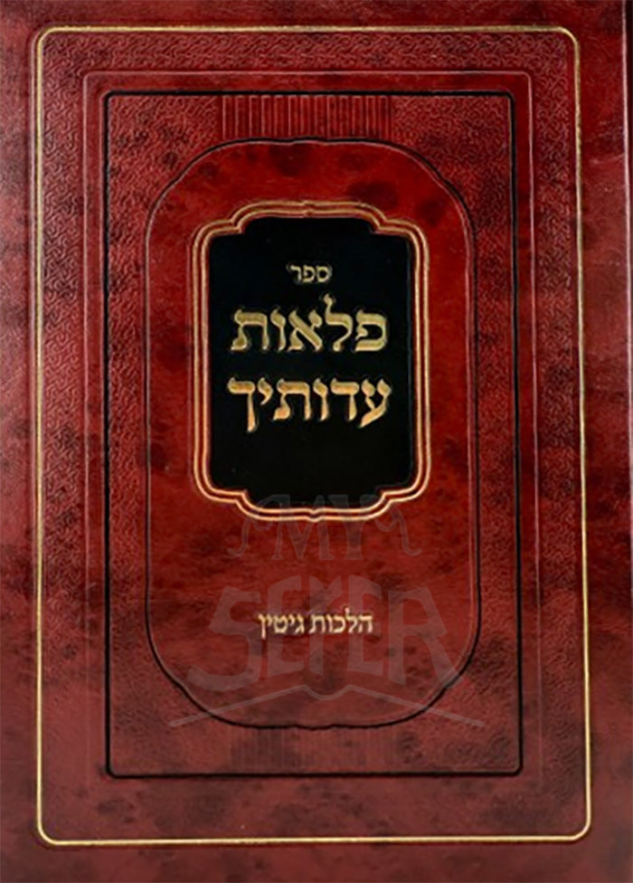 Pelaot Adotecha / פלאות עדותיך