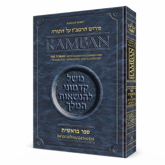 Ramban 1 - Bereishis vol. 1: Chapters 1-25 - Full Size (Full Size Volume 1): The Torah With Ramban's Commentary Translated, Annotated, and Elucidated
