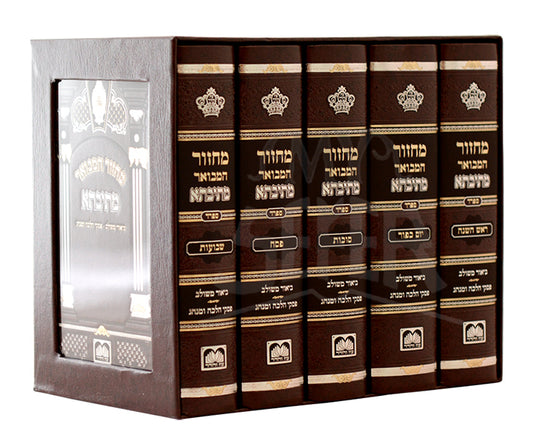 Machzor Mesivta - Sefard 5 Volume Set