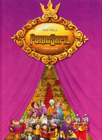 PurimShpiel, Spanish Edition